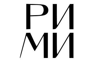 РИМИ
